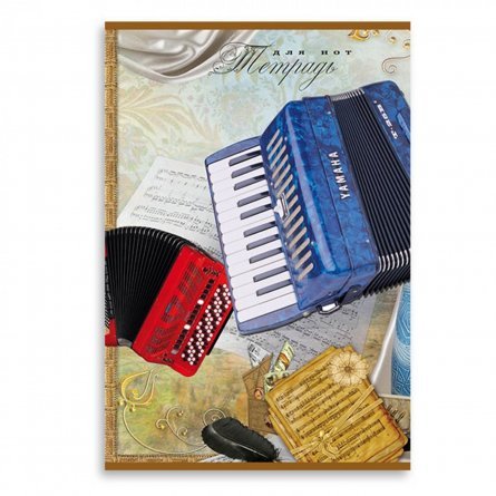 Тетрадь для нот 16л. А4, на скрепке, Проф-Пресс "Гармоника",  цветная обложка. фото 1