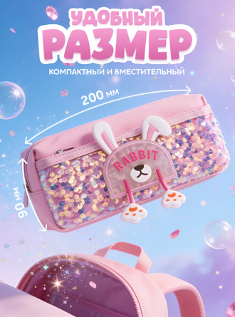 Пенал-косметичка Alingar, 90х200 мм, "Rabbit", розовый, ПВХ, пайетки, молния, боковой карман фото 4