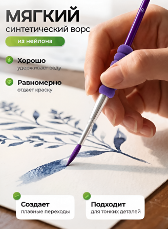 Набор кистей для рисования, Alingar, 4 шт., размеры: круглая - №2,6,10, плоская - №12, грип-зона антистресс, разноцветные, блистер с европодвесом фото 4