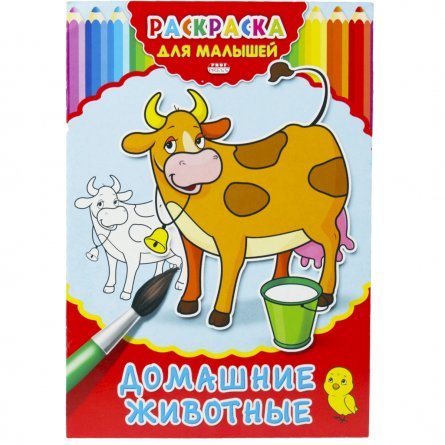 Раскраска А4 Проф-Пресс "Домашние животные", 4 л., скрепка,  обл. картон фото 1