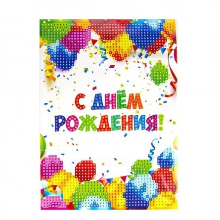 Алмазная мозаика-открытка TUKZAR,  двойная, 13х18 см, "С днем рождения" фото 1