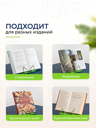 Подставка для книг Alingar, 180х165 мм, "Эконом", зеленый, регулируемый угол наклона, металл, пластик, пакет с европодвесом фото 7