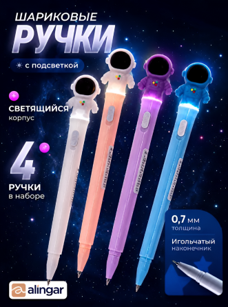 Набор шариковых ручек Alingar, 4 шт, "Spaceman", 0,7 мм, синяя, с подсветкой, пулевид. наконечник, круглый, цветной, пластик. корпус, пакет фото 2