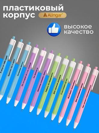 Ручка подарочная шариковая, автомат, Alingar, "С пожеланиями-1", 0,7 мм, синяя, игольч. наконечник, треуг. цвет. пластик. корпус, пластик. упаковка фото 4