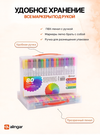Маркеры акварельные двусторонние Alingar, 80 цветов, наконечник: кисть 1-4 мм, линер 0,4 мм, на водной основе, ПВХ пенал с ручкой фото 8