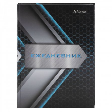 Ежедневник недатированный, А5, Alingar, 7БЦ, глянцевая ламинация, линия, 136 л, "Стальной" фото 1