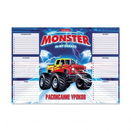 Расписание уроков А4, Erich Krause "Monster Car" фото 1