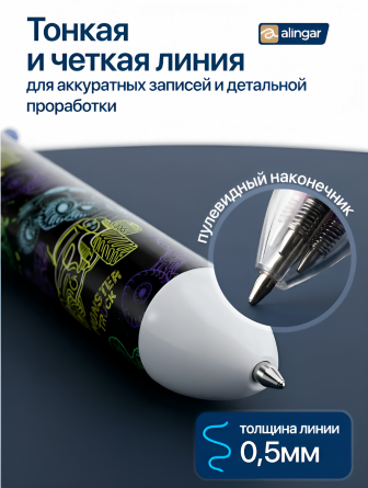Ручка шариковая автоматическая Alingar, "Робо MIX", 0,5 мм, 10 цветов, пулев. наконечник, круглый цветной пластик. корпус, (36 шт/уп), картон. стенд фото 2
