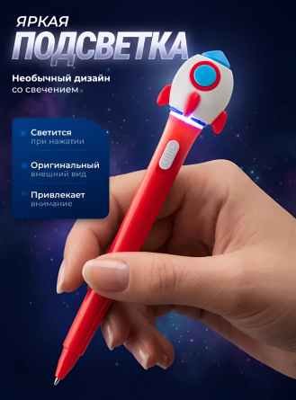 Набор шариковых ручек Alingar, "Ракета", 0,7 мм, синяя, с подсветкой, пулевид. наконечник, круглый цветной пластик. корпус, 3 шт/уп фото 4