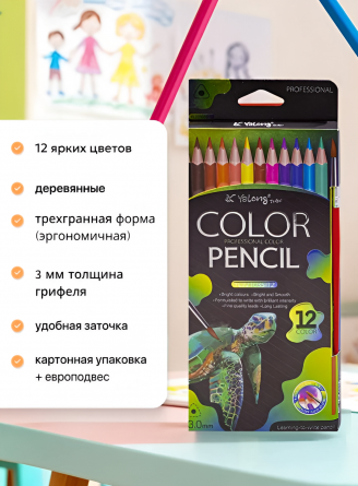 Карандаши цветные акварельные Yalong 12 цв., "Неоновые животные", деревянные, трехгранные, заточенные, кисть, грифель 3.0 мм, картон. уп., европодвес фото 5