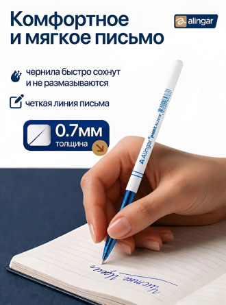 Ручка шариковая Alingar, "Point", 0,7 мм, синяя, пулевид. наконечник, круглый белый пластиковый корпус, (50 шт/уп), картон. упаковка фото 4