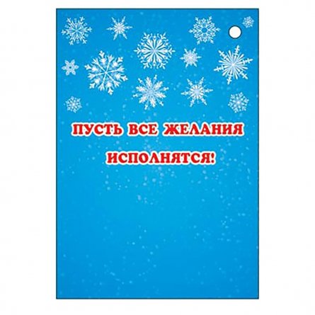 Мини-подвеска (Мини-открытка) "С Новым годом!", 79*55 мм фото 2