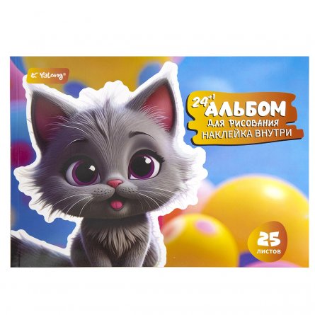 Альбом для рисования А4 24л +1л.с наклейками, Yalong, на склейке, блок офсет, мелованный картон, глянц. ламинация,"Ассорти", 8 дизайнов в пленке т/у фото 8