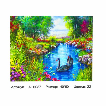Картина по номерам Alingar, холст на подрамнике, 40х50 см, 22 цвета, с акриловыми красками,  "Лебеди" фото 1
