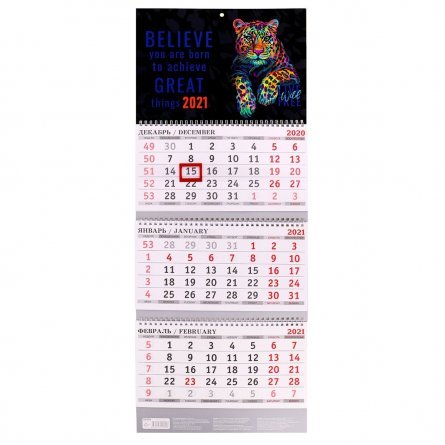 Календарь квартальный на 3 гребнях 3-х блоч. целл.картон "Разноцветный леопард 2021 г." с бегунком фото 1