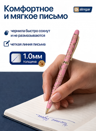 Набор шариковых ручек Alingar, "Beautiful design", 1,0 мм, синяя, поворотный механизм, круглый, цветной, розовый пластиковый корпус, 3 шт/уп фото 3