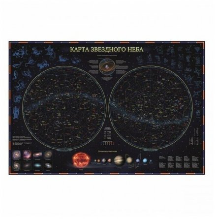 Карта Глобен, интерактивная,101*69 см., ламинированная,"Звёздное небо/планеты" фото 1