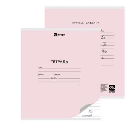 Тетрадь 12л., линия, Alingar, скрепка, блок офсет, 100% белизна, мелованный картон (стандарт), "Розовая" фото 2