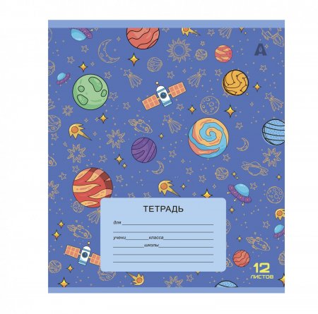 Тетрадь 12л., клетка, Alingar, скрепка, блок офсет, 100% белизна,  мелованный картон (стандарт), "Космос", 5 дизайнов в пленке т/у фото 6