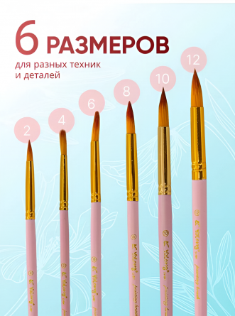 Набор кистей Yalong, 6 шт, нейлон, круглые №2, №4, №6, №8, №10, №12, деревянная ручка, блистер, европодвес, ассорти фото 6