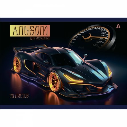 Альбом для рисования А4, 40л, Alingar, гребень, мелованный картон(стандарт)  210г/м2, офсет 100 г/м2,, "Auto", 1 дизайн в пленке т/у фото 1