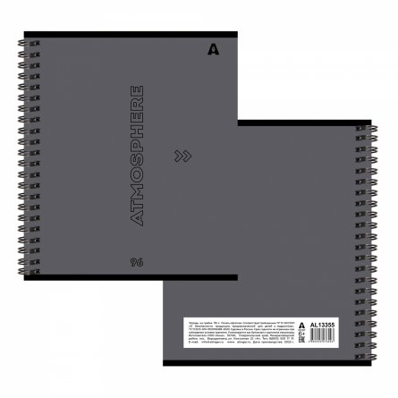 Тетрадь 96л., А5, клетка, Alingar, гребень, блок офсет, мелованный картон, "Atmosphere", 2 дизайна в пленке т/у фото 4