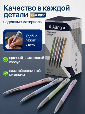 Ручка гелевая автоматическая Alingar, 0,5 мм, черная, игольчатый наконечник, круглый цветной корпус, цвет ассорти, картон. упак. фото 5