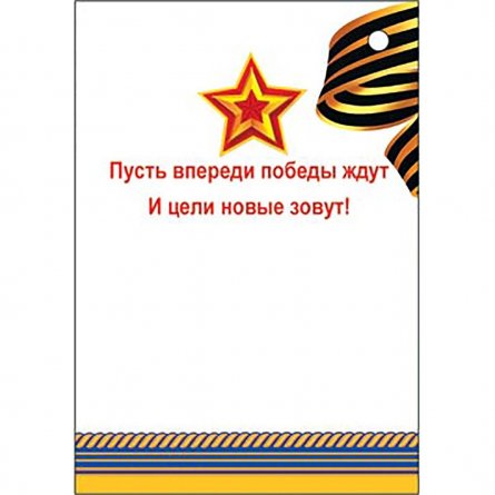 Мини-подвеска с термографией (мини-открытка) "23 февраля", блестки, 79х55 мм фото 2