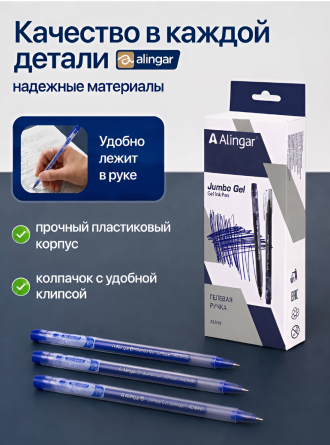 Ручка гелевая Alingar, "Jumbo GeL", 0,5 мм, синяя, игольч. наконечник, бесстержневая, трехгранный, прозрач., пластик. корпус, (12 шт/уп) фото 5