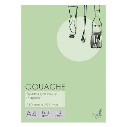 Набор бумаги для гуаши А4 10л., Канц-Эксмо, мелованный картон, 180г/м2, "Gouache" фото 1