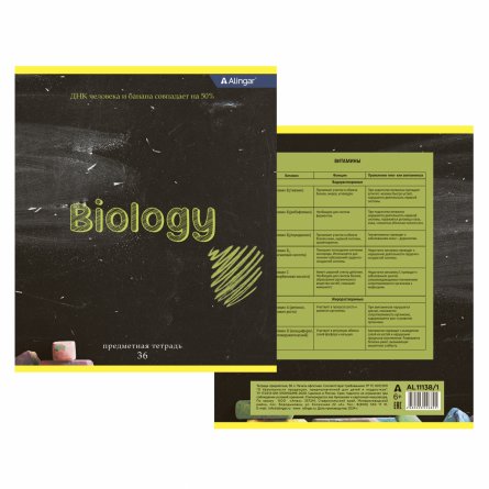 Тетрадь предметная  36л. А5 "Биология", клетка, со справочным материалом, скрепка, мелованный картон (стандарт), блок офсет, Alingar "Chalk board" фото 2