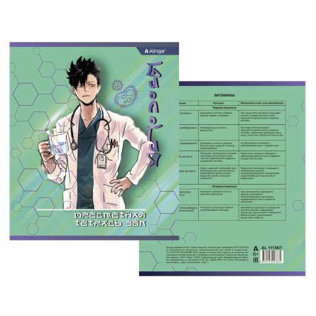 Тетрадь предметная  36л. А5 "Биология", клетка, со справочным материалом, скрепка, мелованный картон (стандарт), блок офсет, Alingar "Anime boys" фото 2