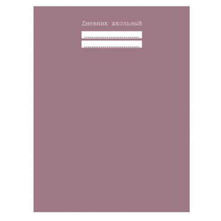 Дневник школьный Канц-Эксмо 5-11 кл., 48л., 7БЦ, печать металлиз. пантоном, "Английский розовый" фото 1