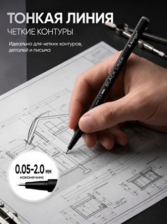 Набор линеров Alingar, черные 9 шт., 0,05-2.0 мм, черный пластиковый корпус, ПВХ упаковка с кнопкой, европодвес фото 3