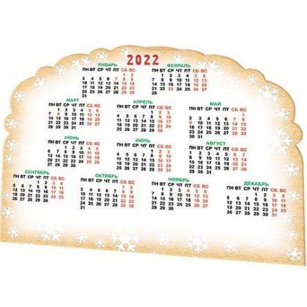 Открытка "С Новым Годом!" 2022 (год Тигра-календарь) 182х214 мм фото 2