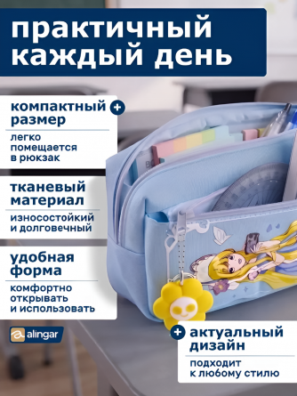 Пенал-косметичка Alingar, 90х205 мм, "FLOWER I RAVEL", голубой, ПВХ, молния, боковой карман, брелок фото 4