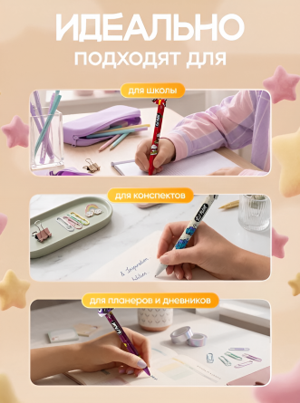 Ручка гелевая пиши-стирай, автоматическая Alingar, "Funny plane", 0,5 мм, синяя, пулев. наконечник, кругл. цвет. пластик. корпус, 36 шт/уп,карт. стенд фото 4