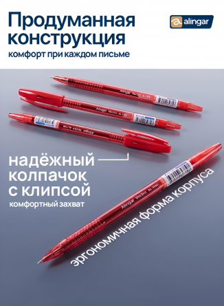 Ручка шариковая на масляной основе Alingar, "Vectro", 1 мм, красная, игольчатый наконечник, грип, шестигран. красн. пластик. корпус, (50 шт/уп) фото 4