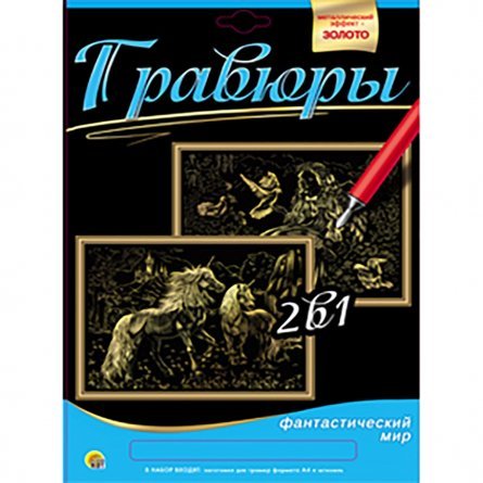 Гравюра с эффектом серебра 2 в1 Рыжий кот, А4, картонный конверт, "Фантастический мир: Единороги, ангел" фото 1