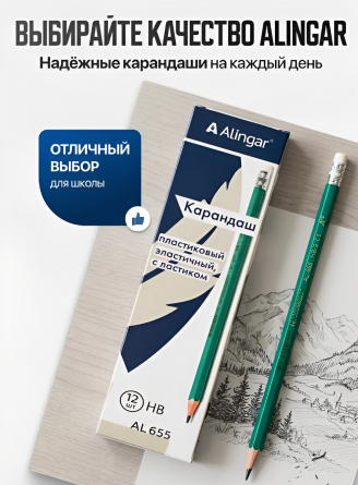 Карандаш ч/г Alingar HB, пластиковый, эластичный, с ластиком, шестигранный, заточенный, цвет корпуса зеленый, (12 шт/уп), картонная упаковка фото 7
