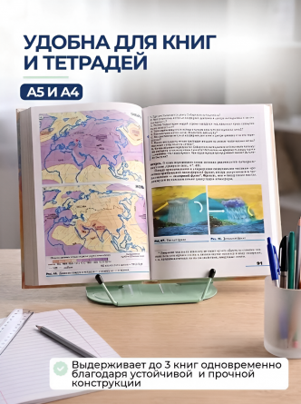 Подставка для книг Alingar, 175х185 мм, "Стандарт", зеленый пастельный, регулируемый угол наклона, металл, противоскользящие элементы, пакет с европ. фото 6