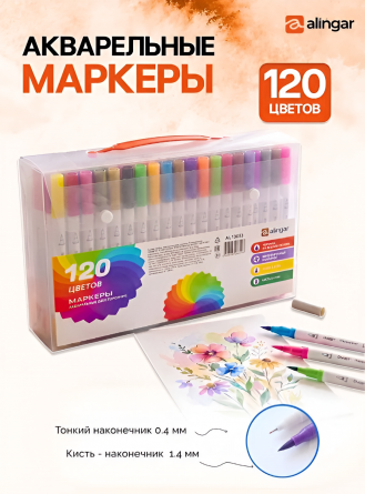 Маркеры акварельные двусторонние Alingar, 120 цветов, наконечник: кисть 1-4 мм, линер 0,4 мм, на водной основе, ПВХ пенал с ручкой фото 4