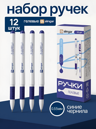 Ручка гелевая Alingar, "Sample", 0,55 мм, синяя, резиновый грип, круглый, белый, пластиковый корпус, (12 шт/уп), картон. упак. фото 2
