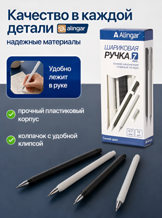 Ручка шариковая Alingar, "Day and Night", 0,7 мм, синяя, игольчатый наконечник, трехгранный цветной пластик. корпус, (12 шт/уп), картон. упак. фото 5