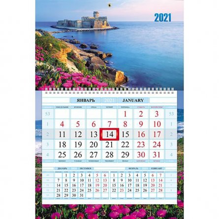 Календарь квартальный на 1 гребне 1 блоч. цветной блок "Морской берег 2021 г." с бегунком фото 1