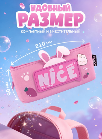 Пенал-косметичка Alingar, 90х210 мм, "Bunny nice you forever", розовый, ПВХ, молния фото 3