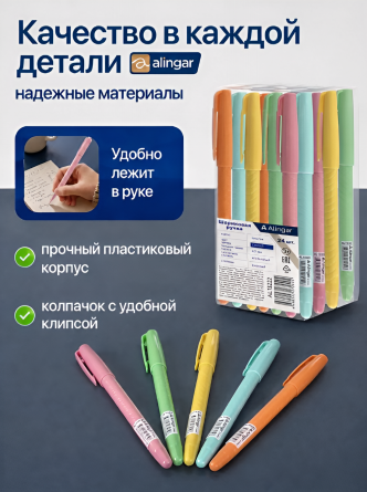 Ручка шариковая Alingar, "Pastel", 0,7 мм, синяя, игольчатый наконечник, круглый цветной пластик. (24 шт/уп), корпус, пластик. упак. фото 5