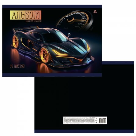 Альбом для рисования А4, 40л, Alingar, гребень, мелованный картон(стандарт)  210г/м2, офсет 100 г/м2,, "Auto", 1 дизайн в пленке т/у фото 2