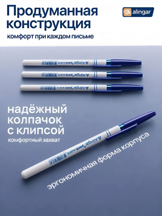 Ручка шариковая Alingar, "Point", 0,7 мм, синяя, пулевид. наконечник, круглый белый пластиковый корпус, (50 шт/уп), картон. упаковка фото 5
