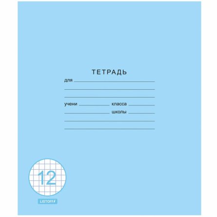 Тетрадь А5 12л., клетка, Канц-Эксмо, скрепка, мелованная бумага, "Классическая синяя" фото 1
